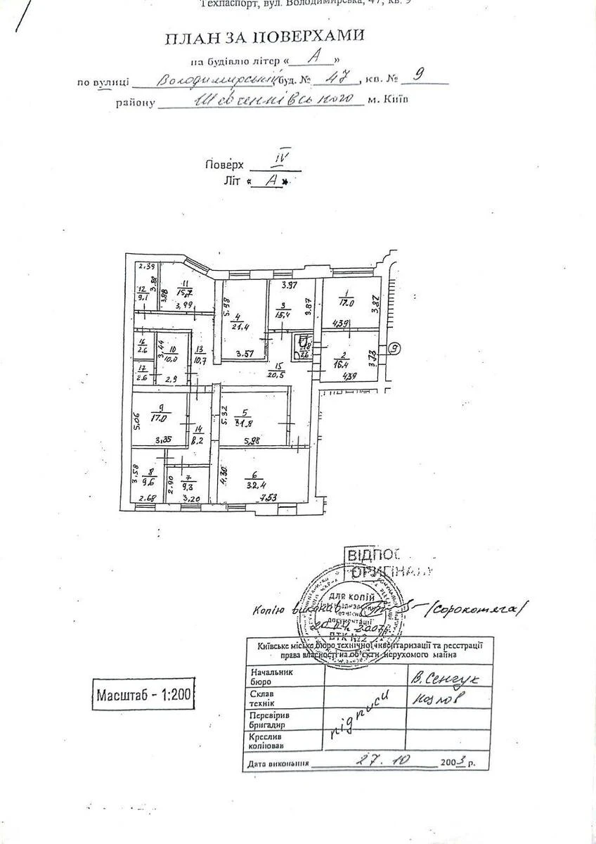 Office vul. Volodymyrs'ka 47, 252m26995916