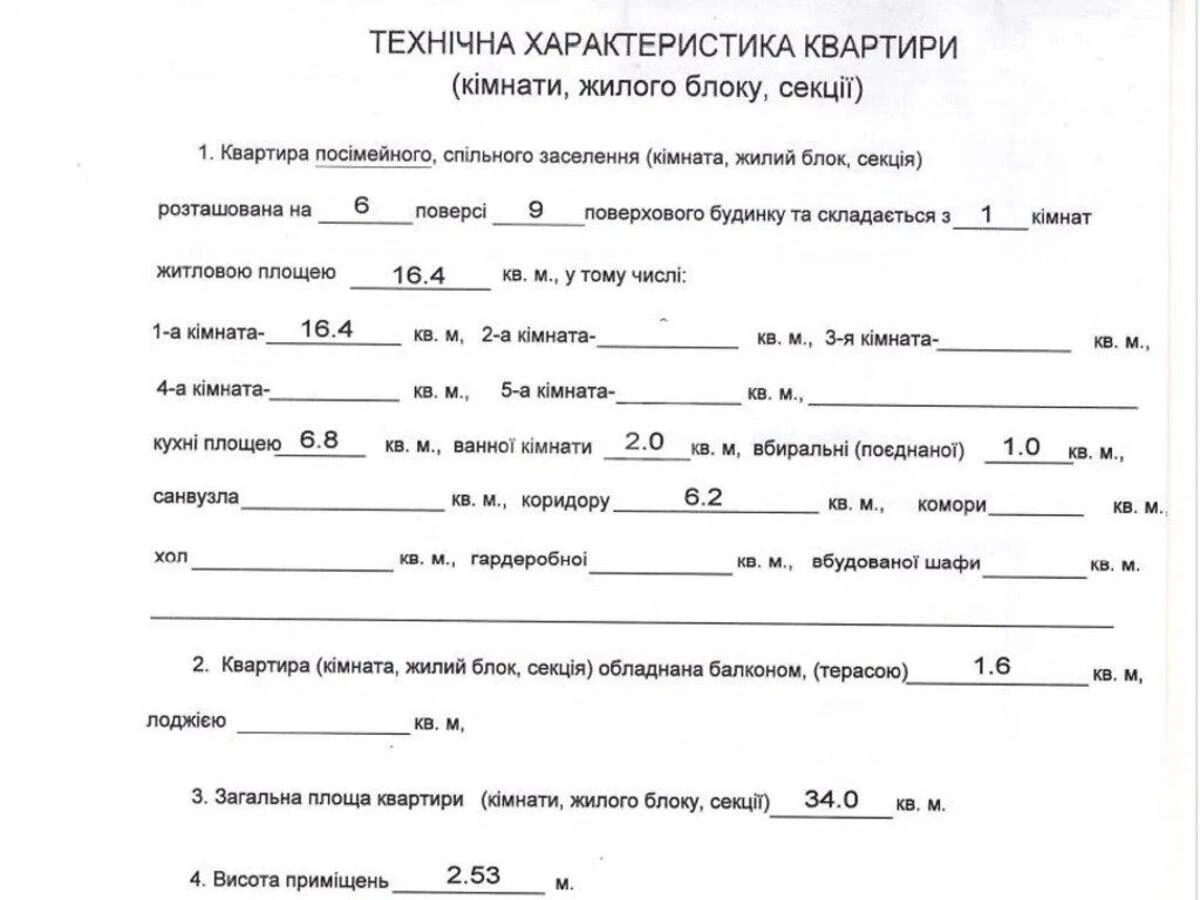 1k apartment vul. Danyla Shherbakivs'kogo 31Б6565111