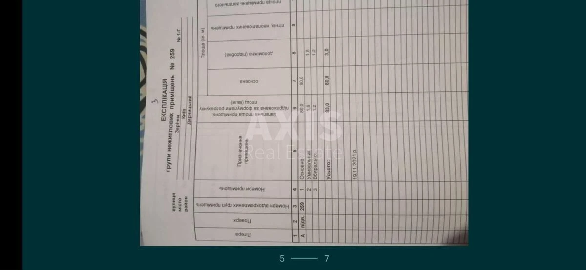Объект сервиса ул. Заречная 1, 82м2699993