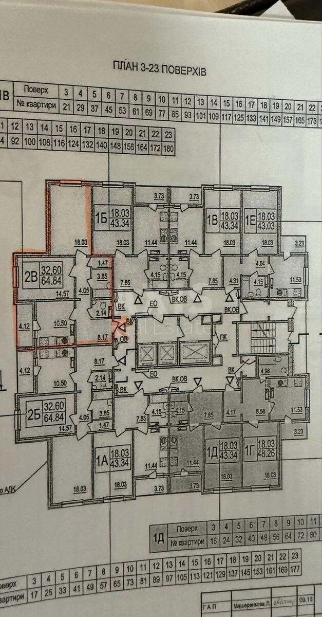 2k apartment vul. Samiyla Kishky 5В709826