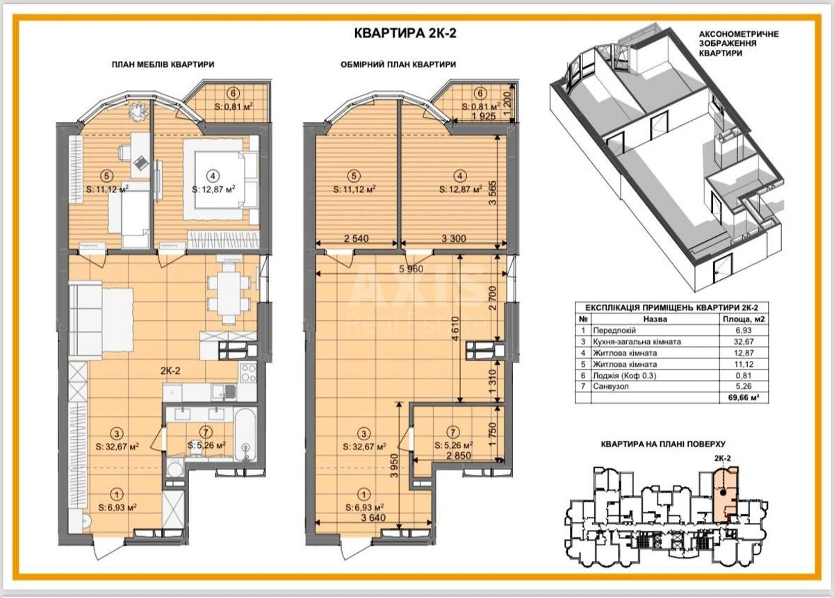 2k apartment shose Harkivs'ke 1826883615