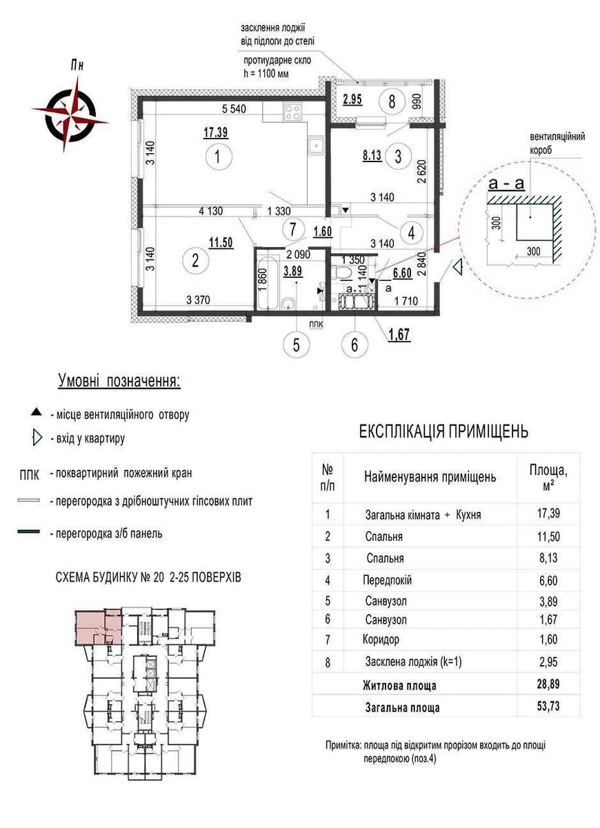 2к квартира ул. Чавдар Елизаветы 20Б6960819