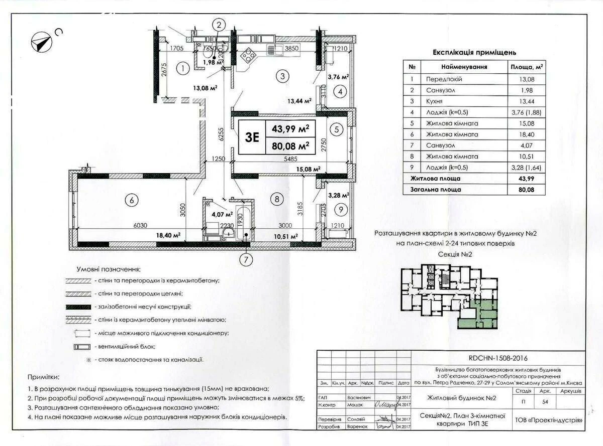 3к квартира ул. Кадетский Гай 10638843