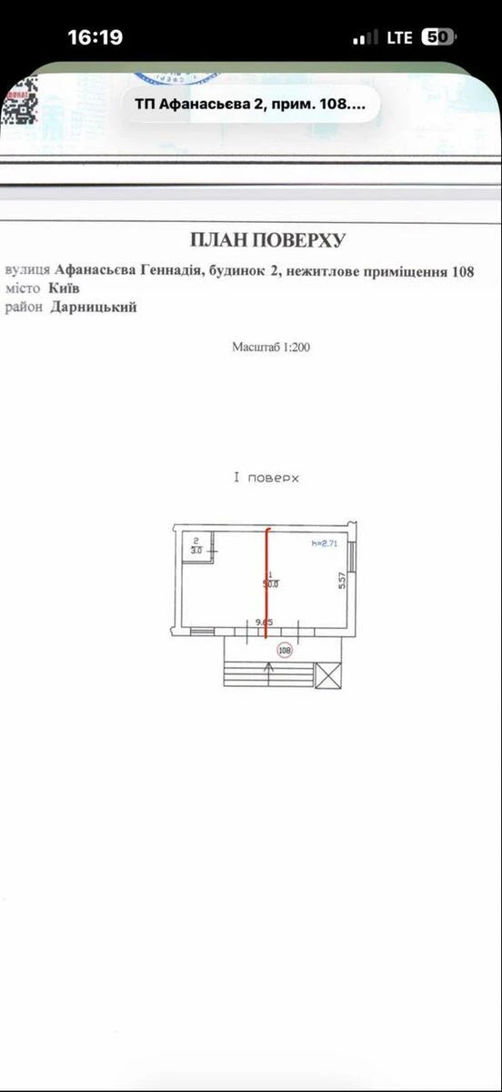 Объект торговли ул. Геннадия Афанасьева 2, 26м2699210