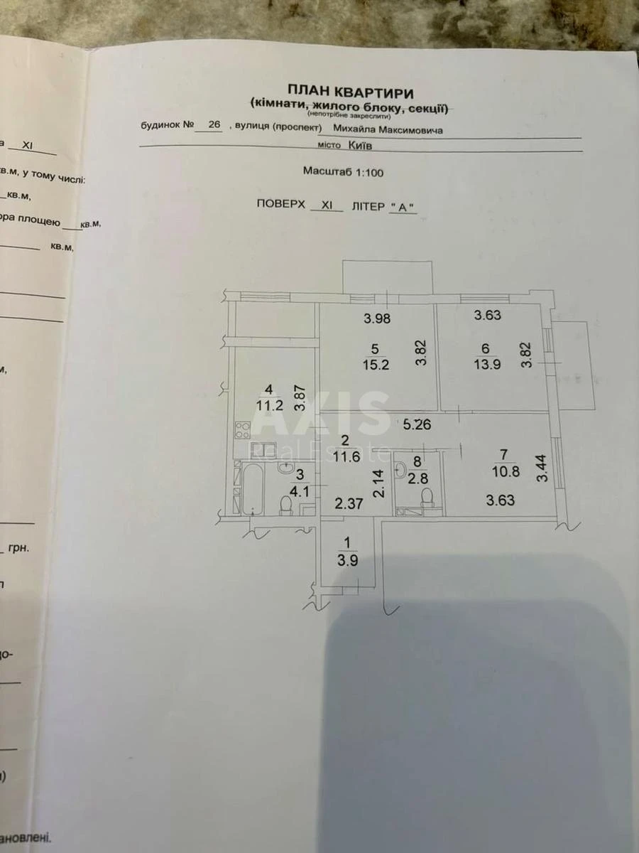 3к квартира ул. Михаила Максимовича 266891421