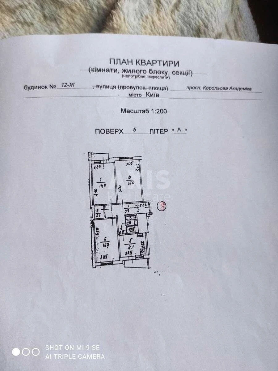 3к квартира пр-т Королева Академика 12Ж7111610
