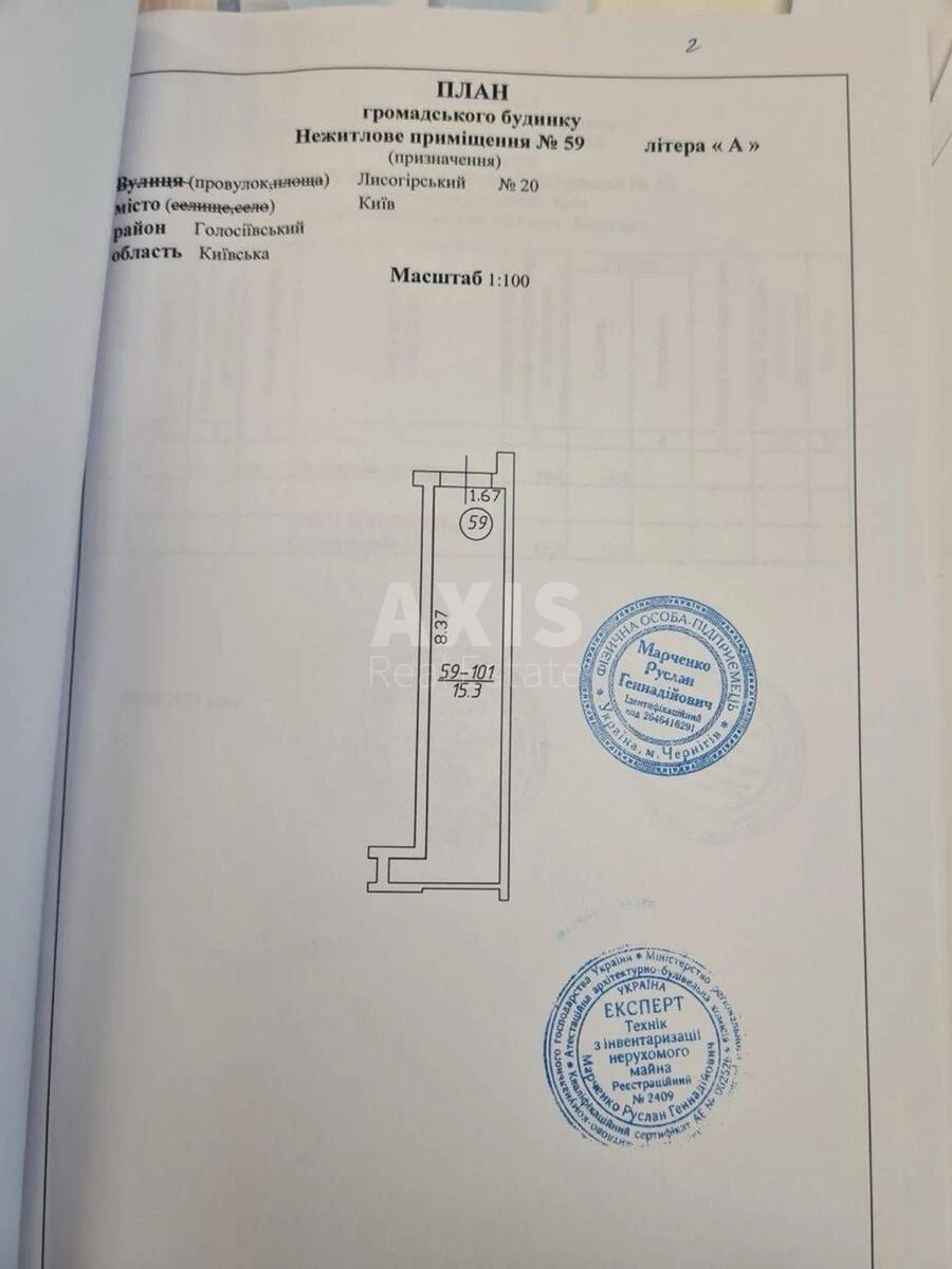 Объект торговли пер. Лысогорский 20, 15м2717368