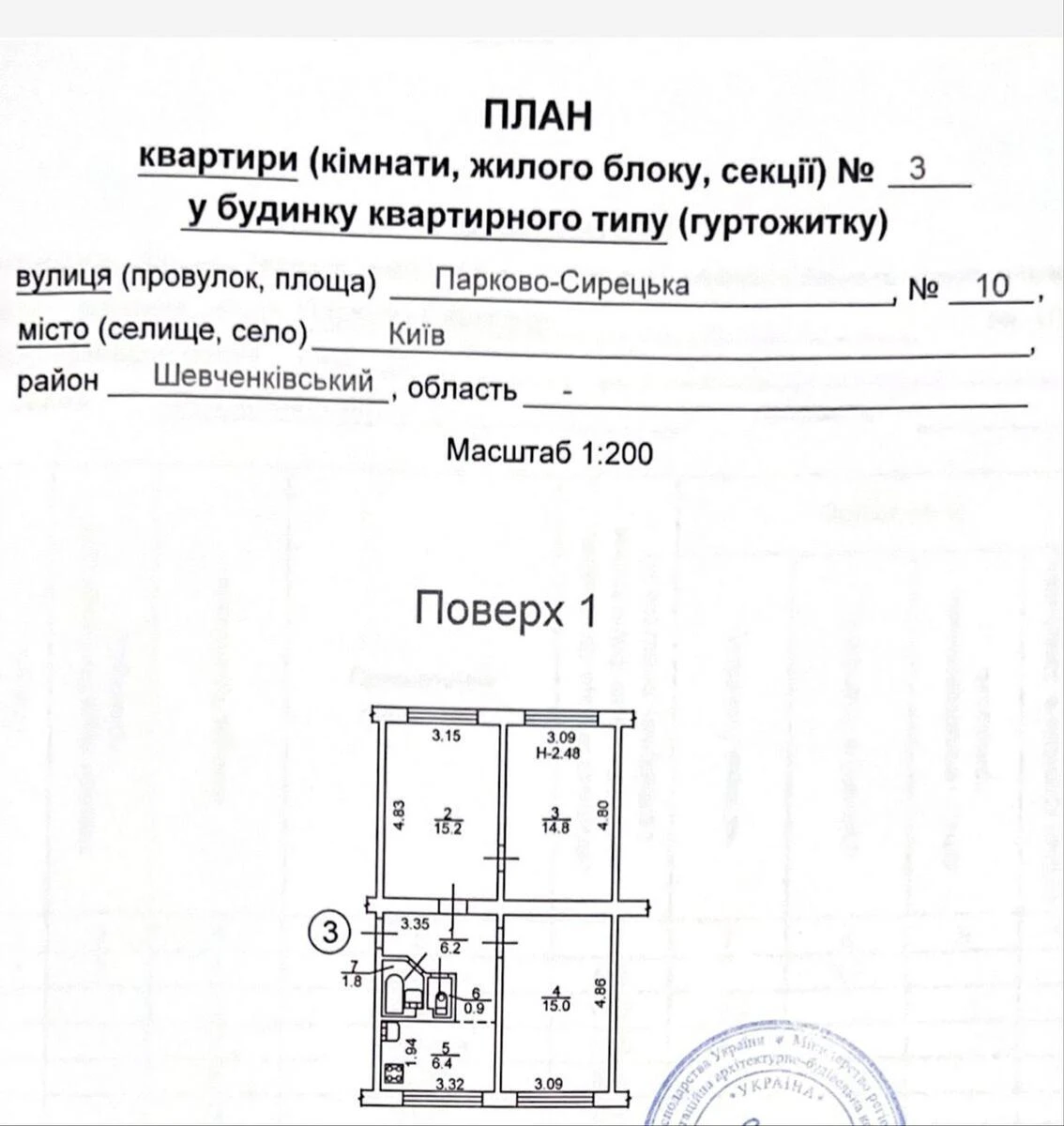 3к квартира ул. Парково-Сырецкая 107065713