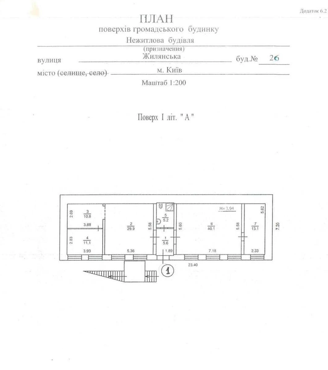 Объект торговли ул. Жилянская 26, 354м2717382