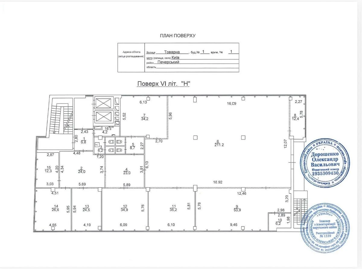 Офис ул. Товарная 1, 534м2711895