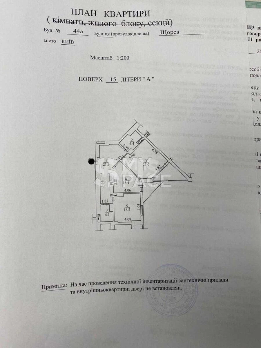 2к квартира ул. Евгения Коновальца 44А608306