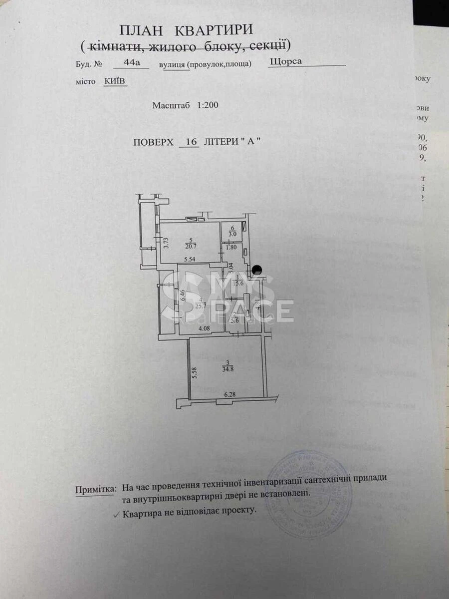 2k apartment vul. Jevgena Konoval'cja 44А608308