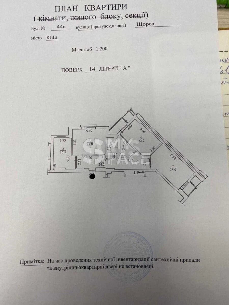 2к квартира ул. Евгения Коновальца 44А608309