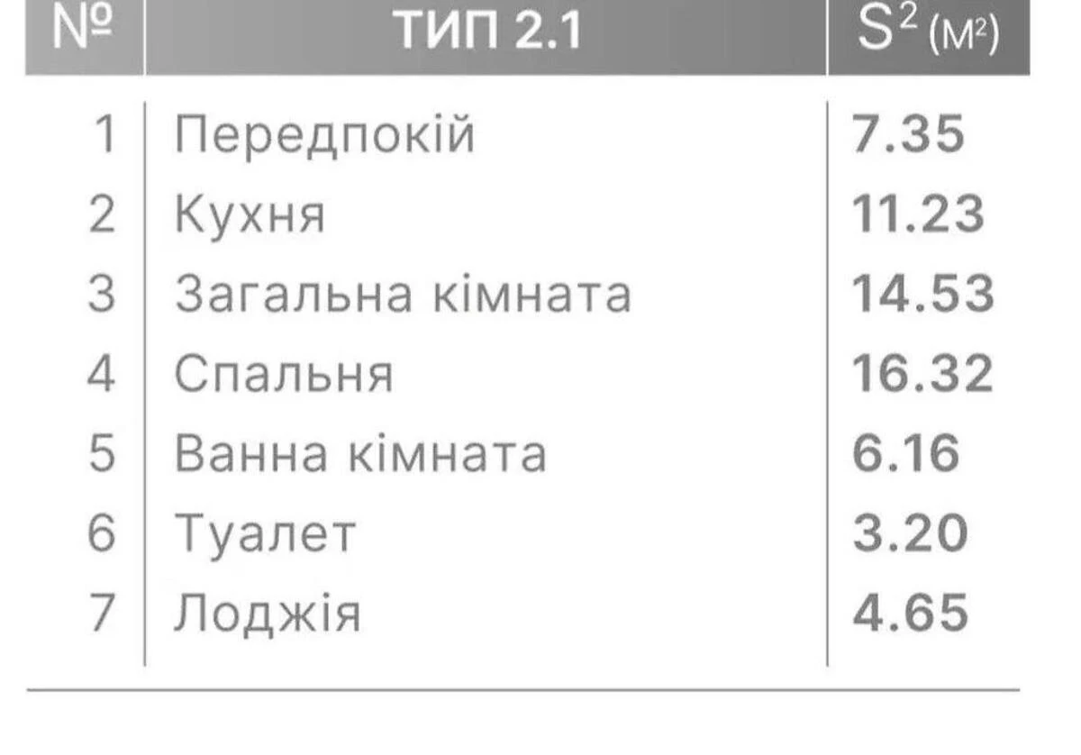 2к квартира ул. Новополевая 2699447