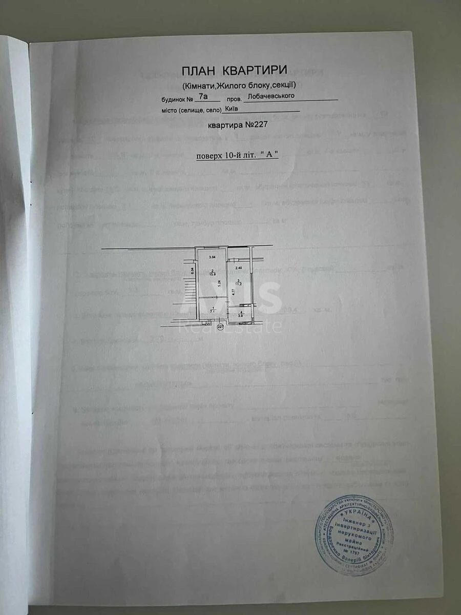 1к квартира пер. Лобачевского 7А698517