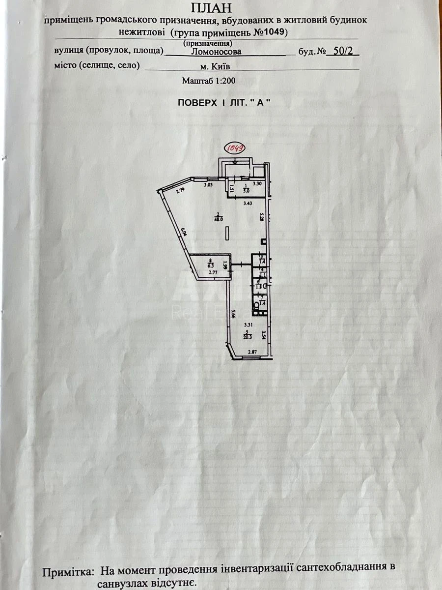 Office vul. Yulia Zdanovska 50/2, 85m2689218
