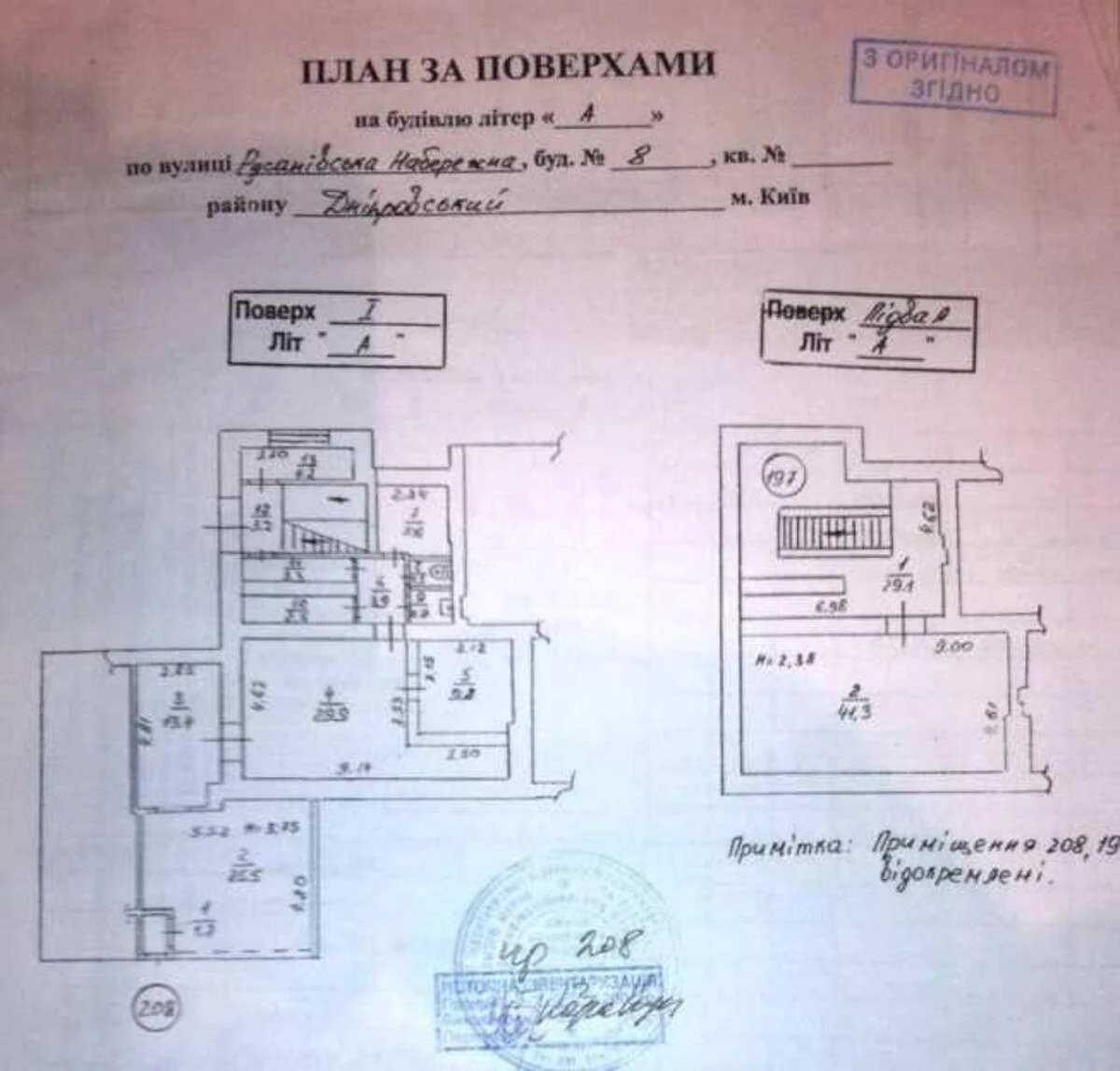 Объект торговли наб. Русановская 8, 176м2681228