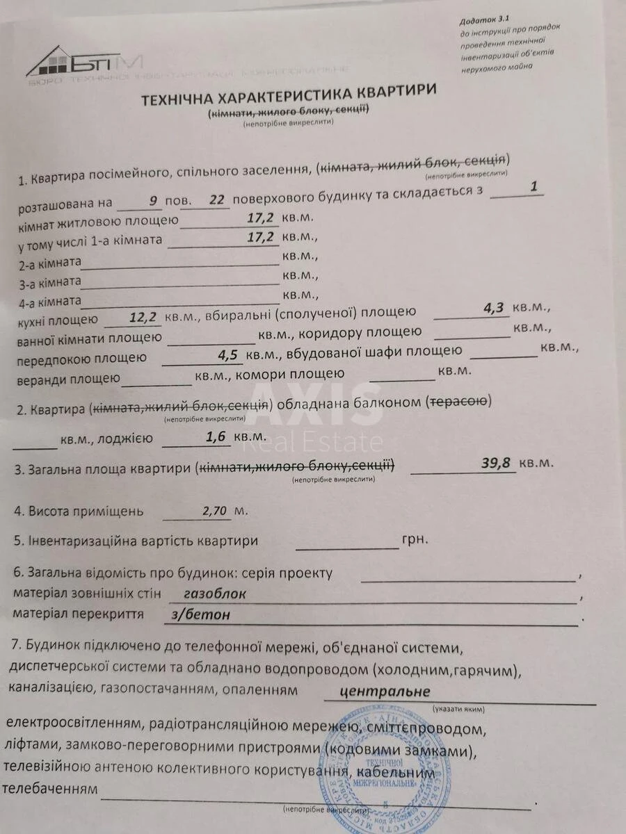 1k apartment vul. Novoukrai'ns'ka 24А649584