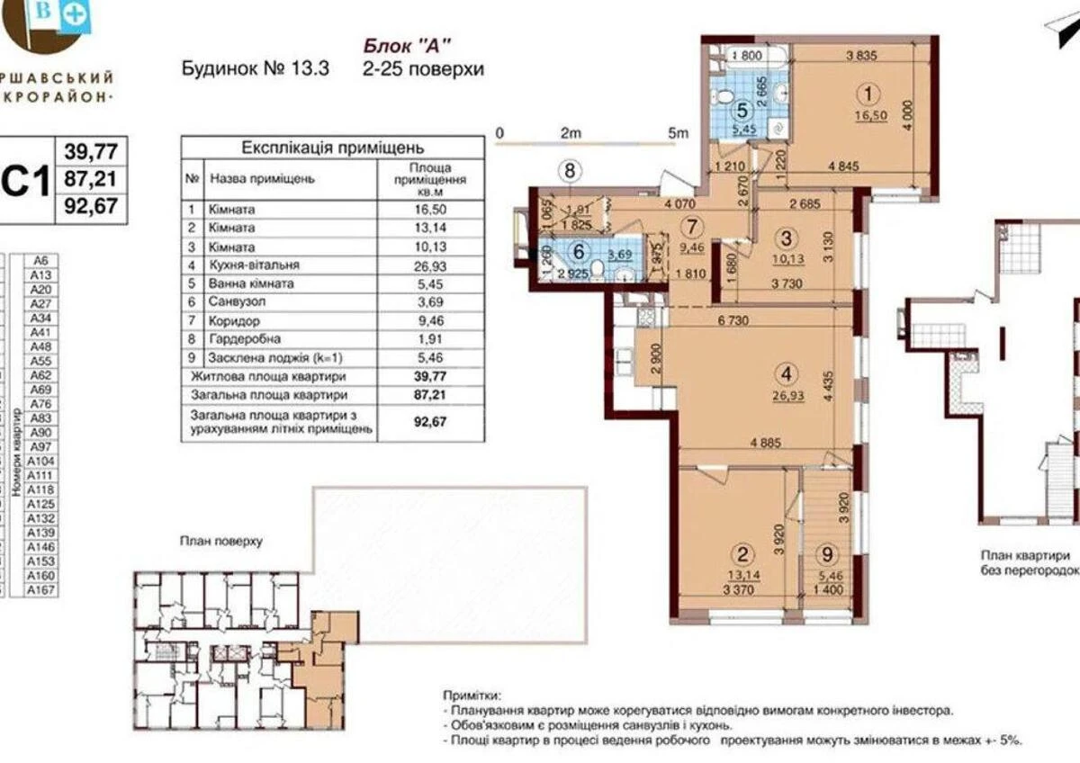 4к квартира ул. Всеволода Змиенко 216863914