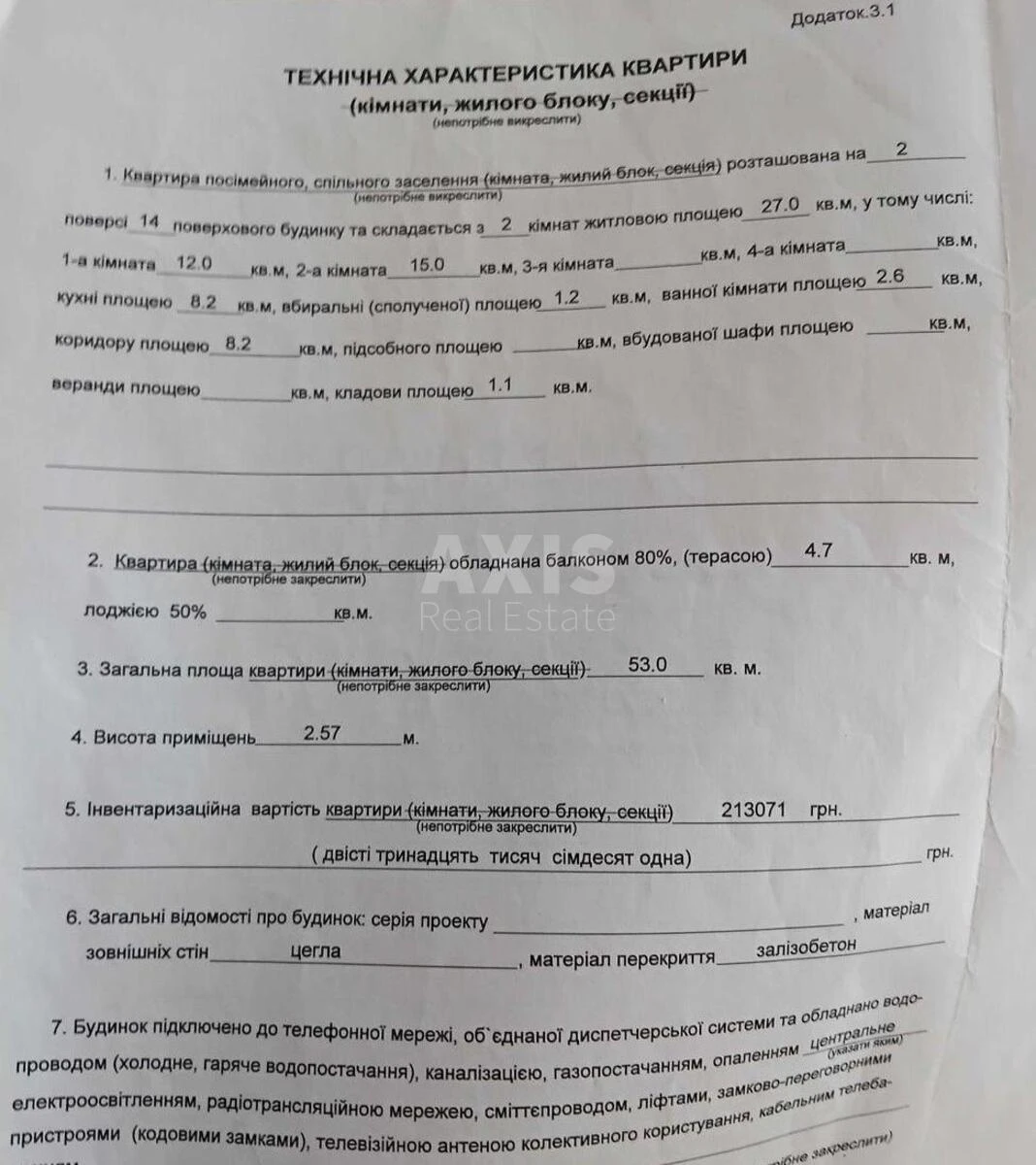 2к квартира ул. Бориспольская 327114111