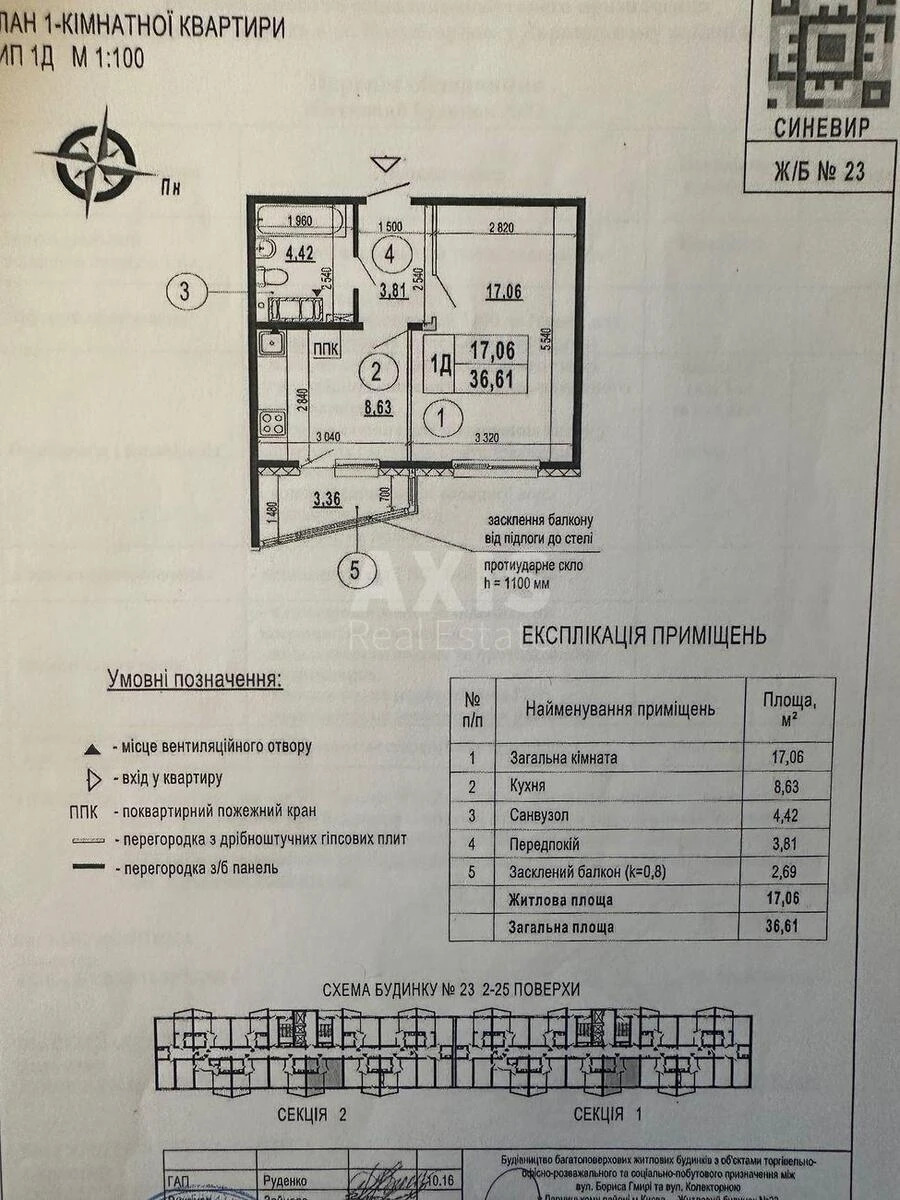 1k apartment vul. Gmyri Borysa 22Б688708