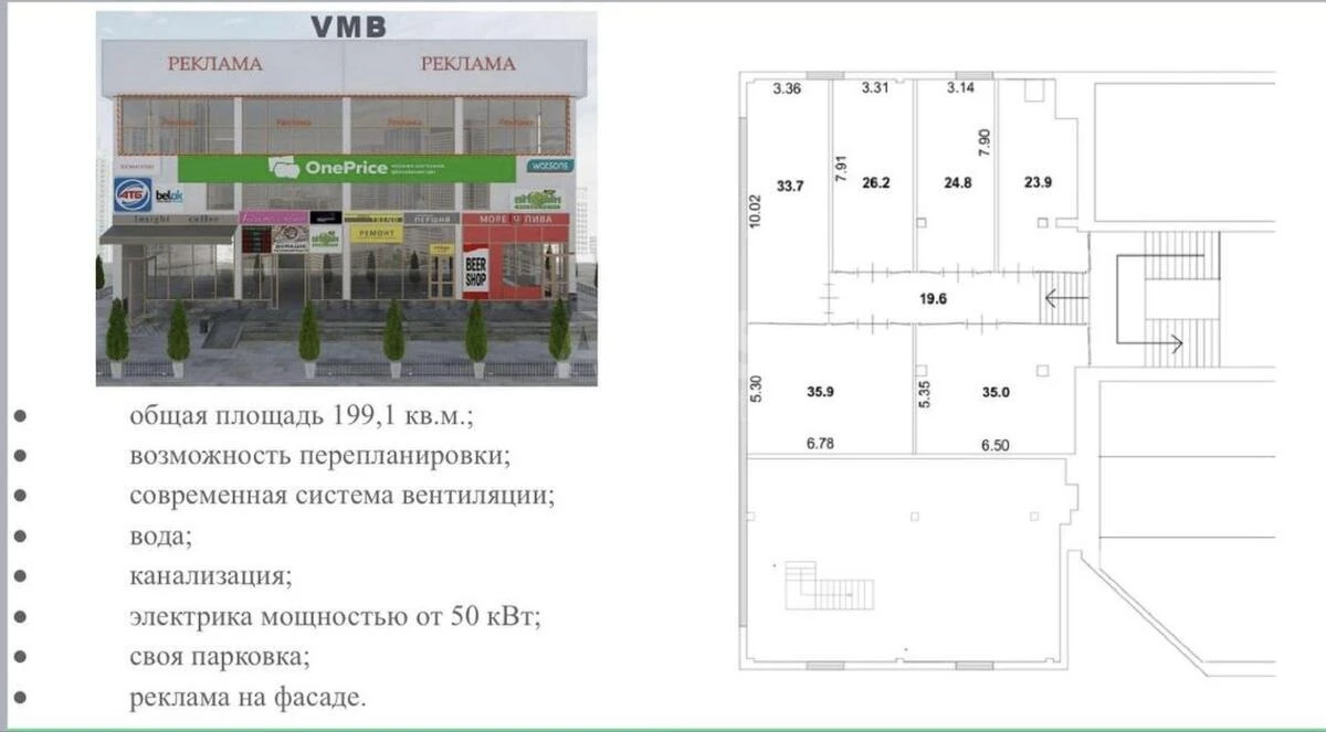 Объект торговли пр-т Берестейский 136, 200м2700395