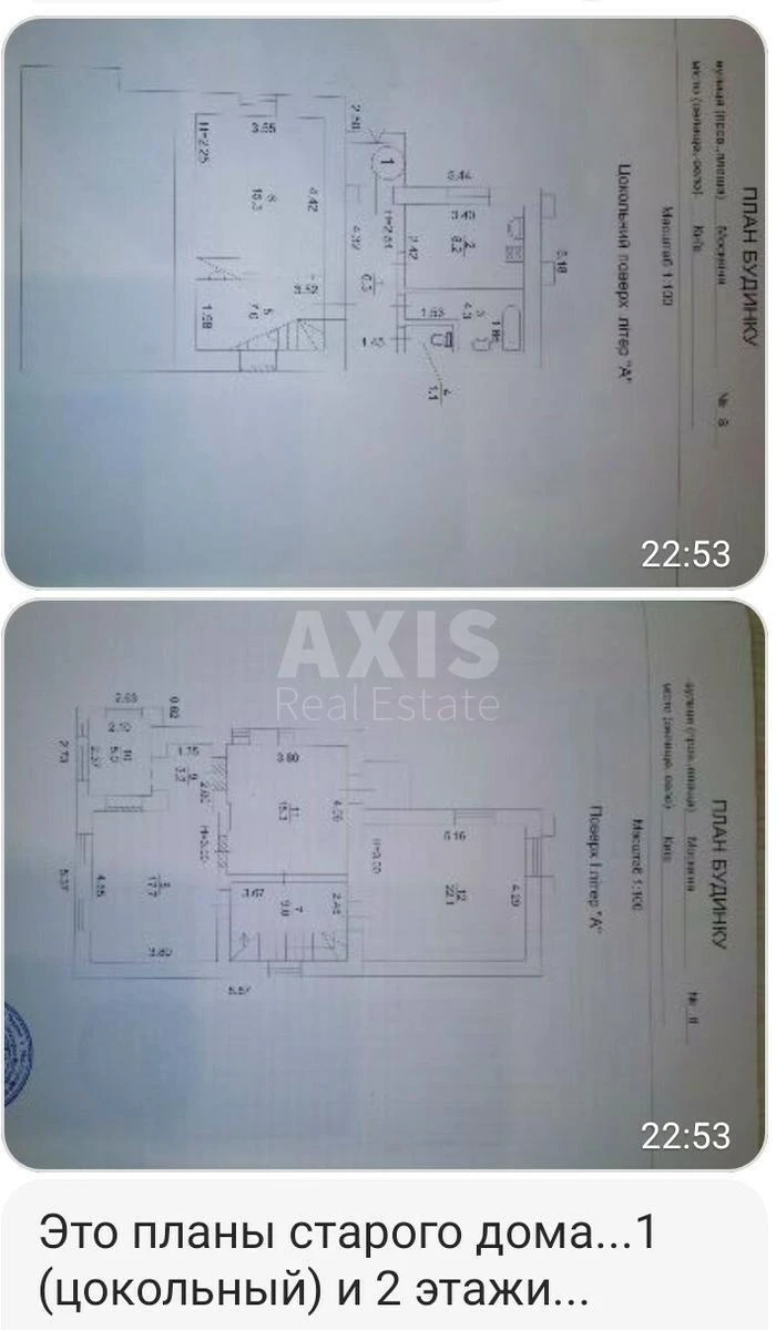 House prov. Moskvina, 140m2, Kyiv city6938113