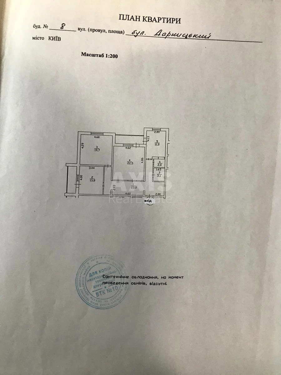 3к квартира бул. Дарницкий 86818315