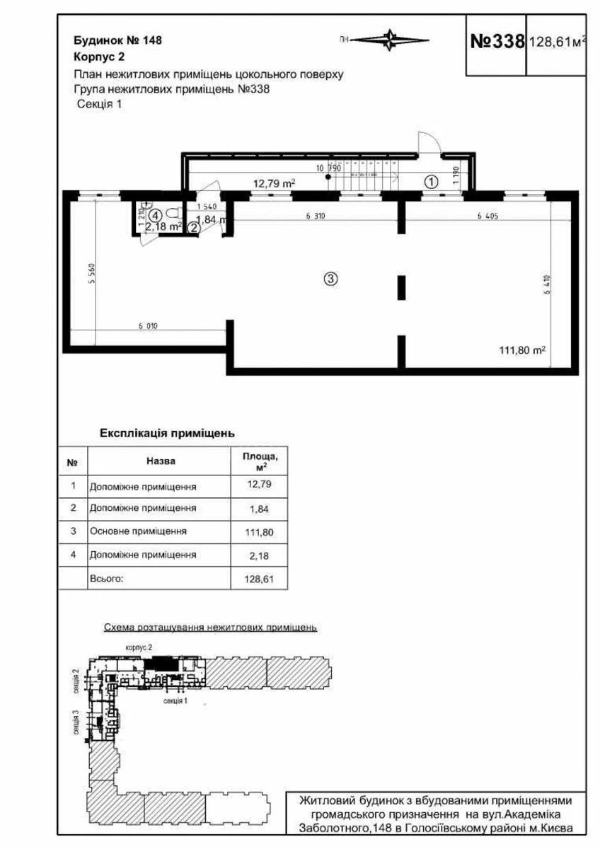 Объект торговли ул. Метрологическая 109, 76м2718732