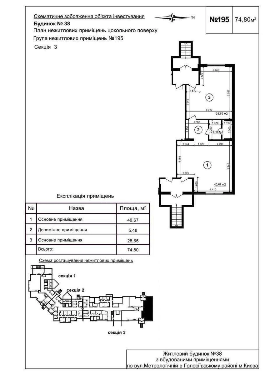 Объект торговли ул. Метрологическая 109, 74м2718755