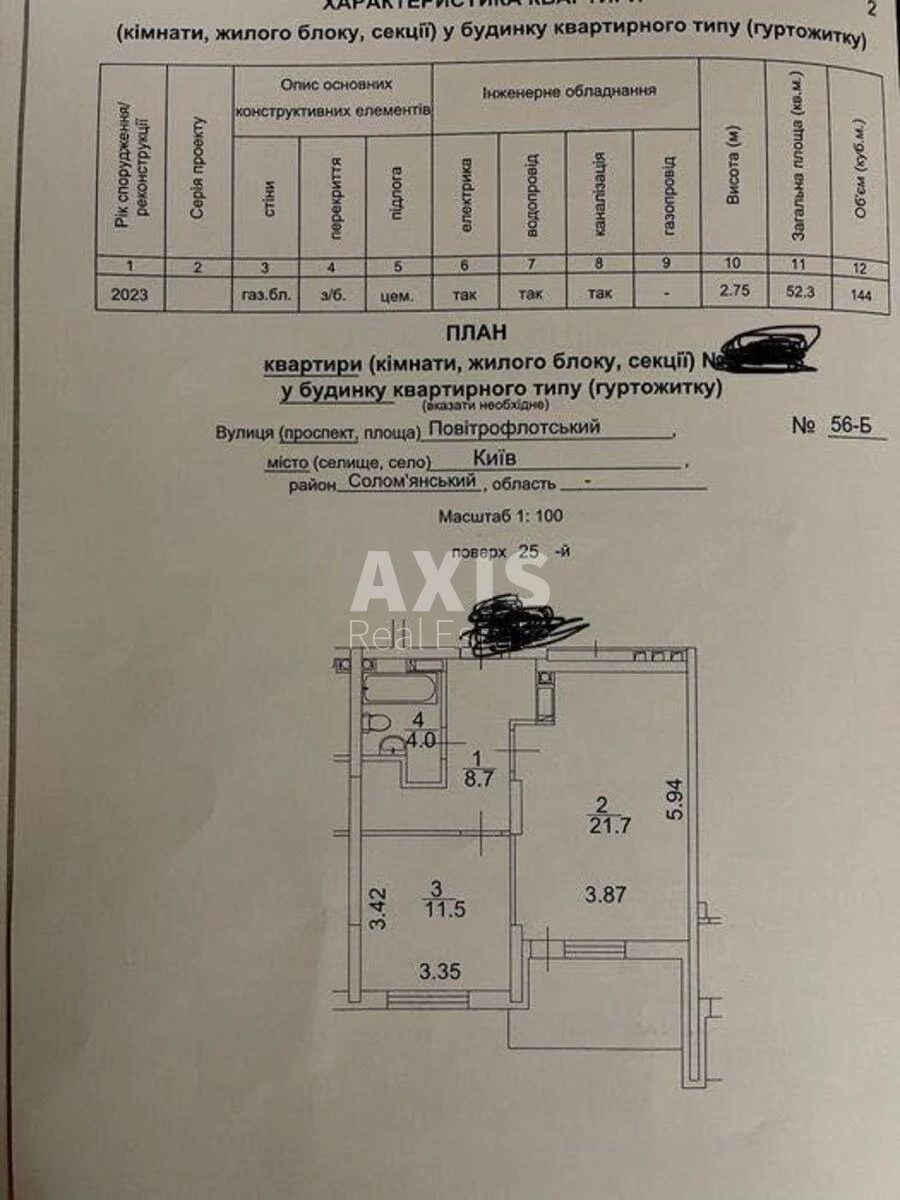 1k apartment pr-t Povitryanykh Syl 56B711296