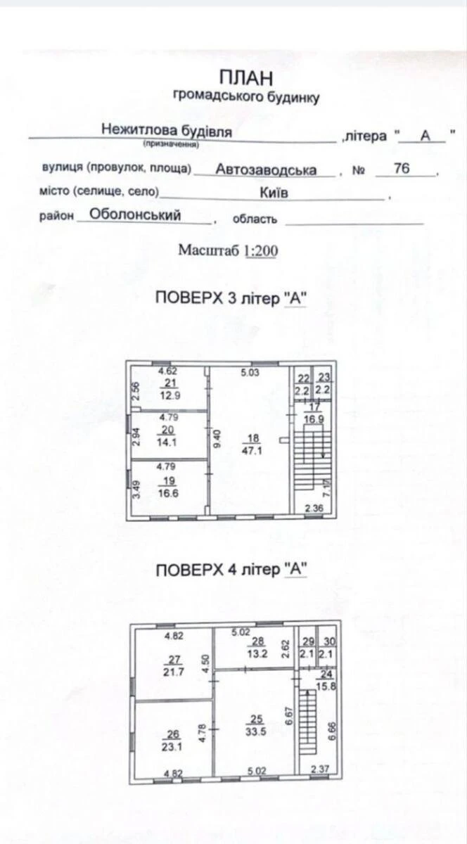 Объект торговли ул. Автозаводская 76, 437м2673612