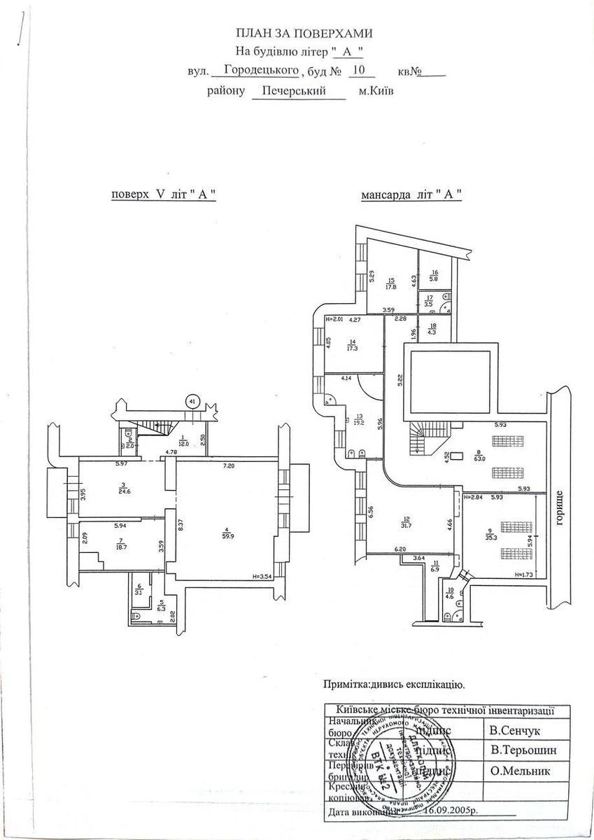 Office vul. Gorodec'kogo Arhitektora 10/1, 340m26996116