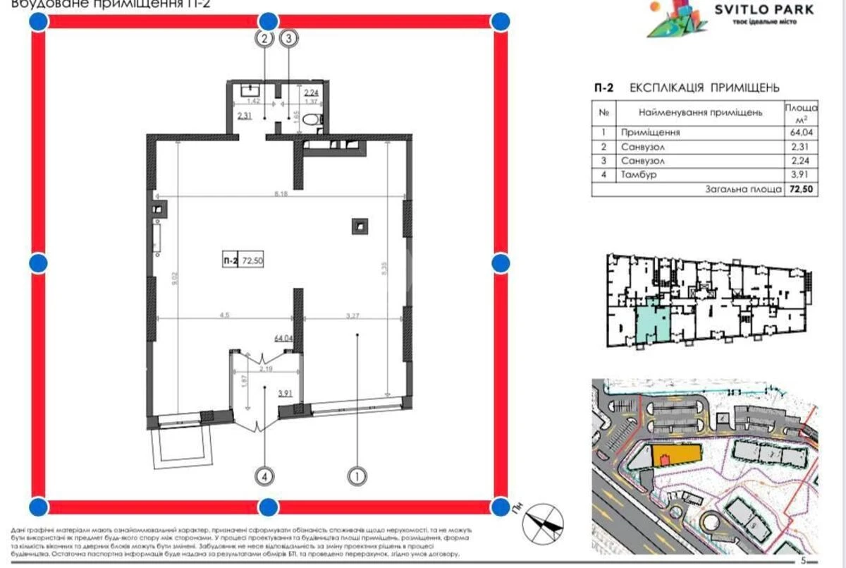 Trade object shose Stolychne 1А, 72m2704082