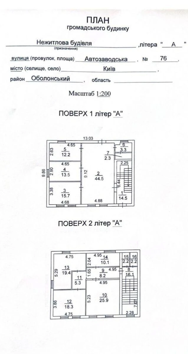 Trade object vul. Avtozavods'ka 76, 437m2686723