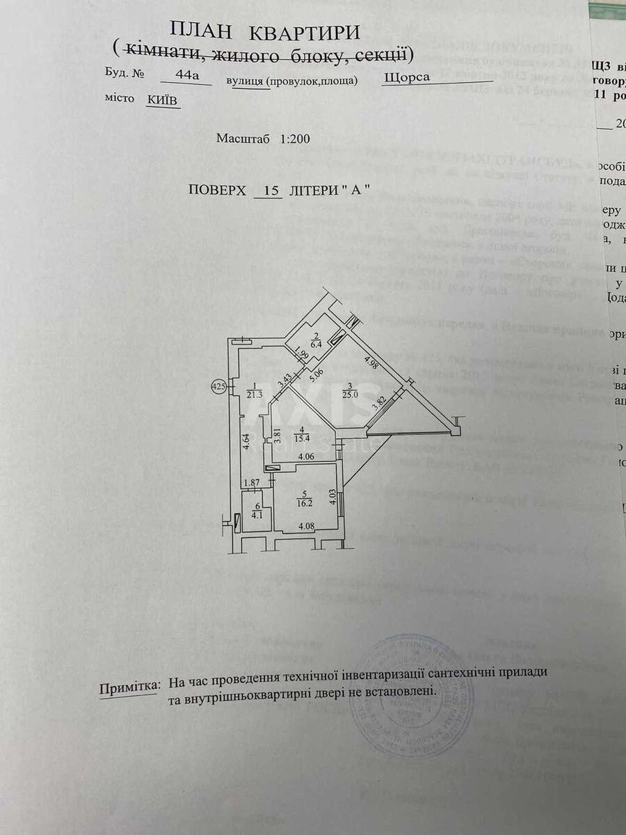 2к квартира ул. Евгения Коновальца 44А683877