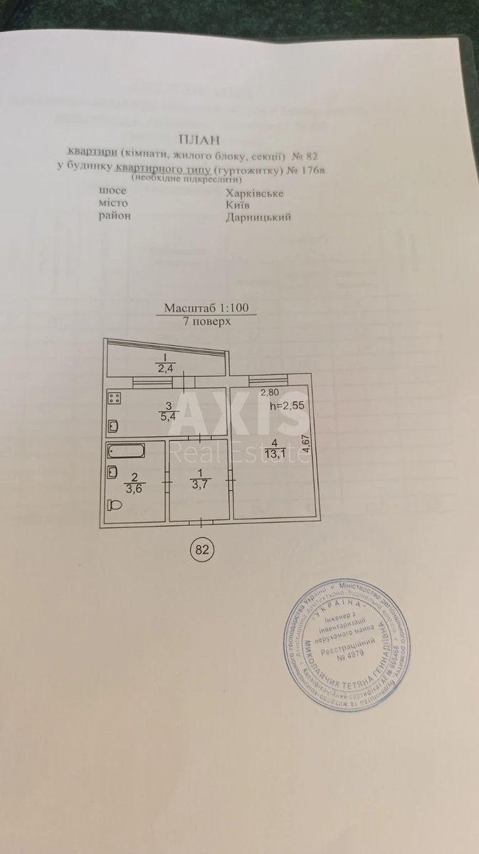 1k apartment shose Harkivs'ke one hundred and seventy-six B66974