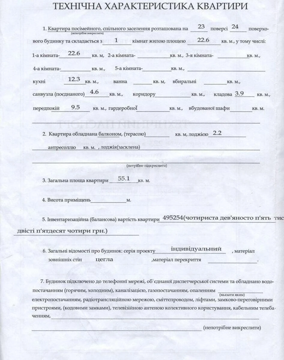 1к квартира ул. Градинская 96993818