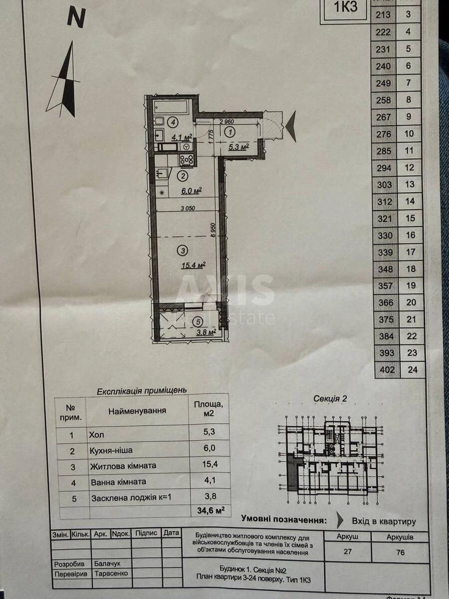 1k apartment vul. Myhajla Maksymovycha 3699391