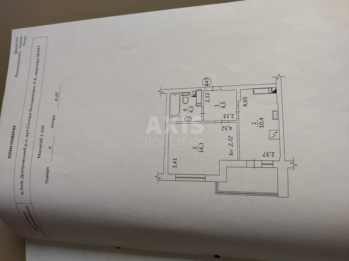 1к квартира ул. Сосюры Владимира 67034818